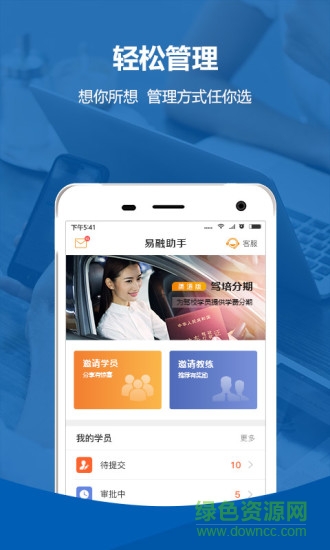 易融渠道版app 易融渠道版免費(fèi)版下載