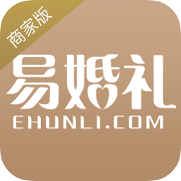 易婚禮商家版