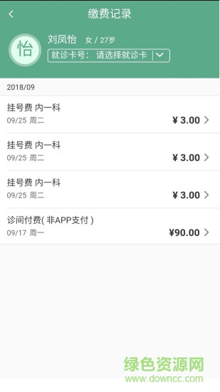 健康泰安app下載 健康泰安