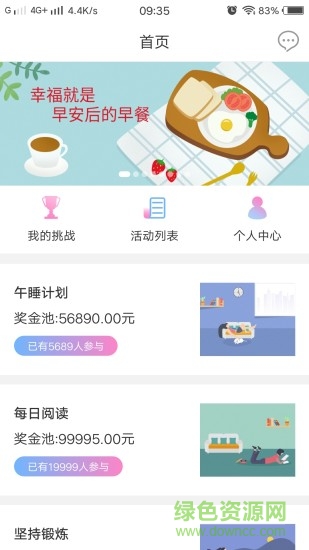 粒橙打卡app