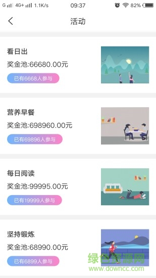 粒橙打卡 v1.0.2 安卓版 2