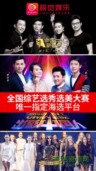 視覺娛樂app v2.6.7 安卓版 0