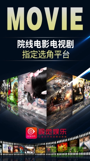 視覺娛樂軟件 視覺娛樂安卓版