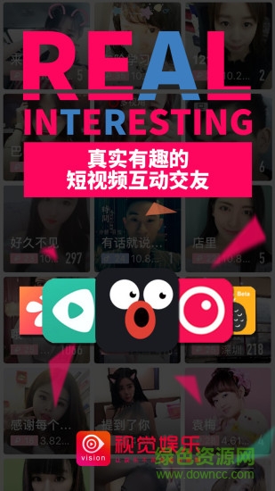 視覺娛樂app v2.6.7 安卓版 3