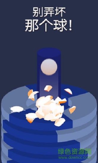 鐵環(huán)粉碎 鐵環(huán)粉碎游戲下載