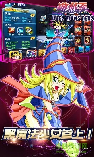 千年游戲王 千年游戲王手游