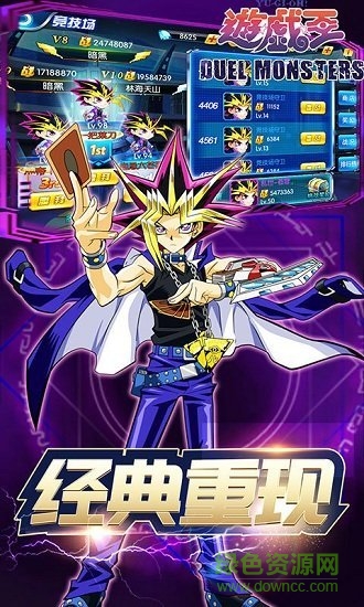 千年游戲王游戲 v1.0.1 安卓版 3