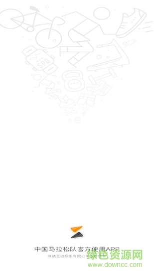 咪咕善跑驗(yàn)收 v4.3.0 安卓版 0