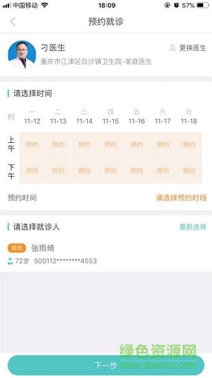 健康銅梁 v1.0 安卓版 0