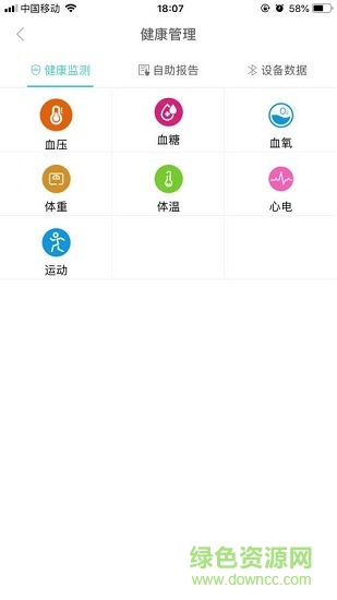 健康銅梁 v1.0 安卓版 2