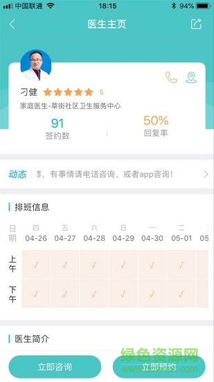 健康銅梁app下載