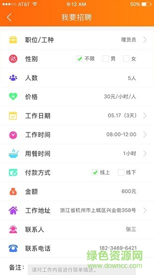 零工王 v1.0.1 安卓版 0