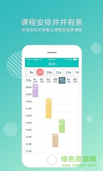 人衛(wèi)開放大學 v1.0.0 安卓版 1