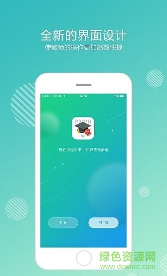 人衛(wèi)開放大學 v1.0.0 安卓版 0