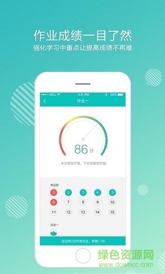 人衛(wèi)開放大學安卓版下載