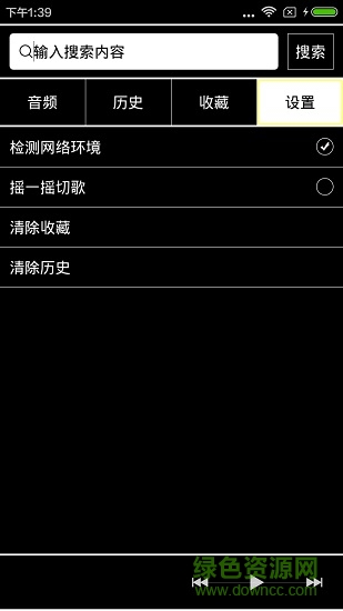 盲童伴讀 v1.01 安卓版 1