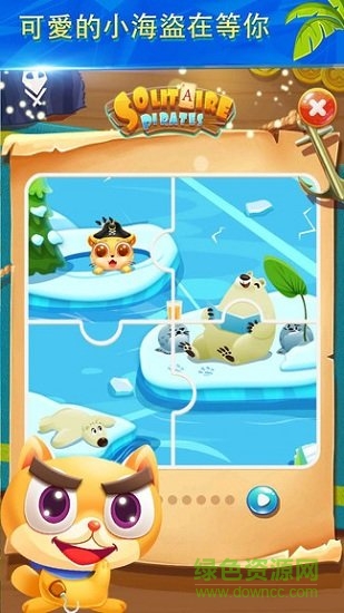 紙牌海盜游戲 v1.0.2 安卓版 0