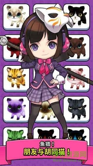 我的貓面具 v1.07 安卓版 3