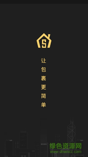 超級驛站 v2.0.0 安卓版 2