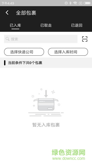 超級驛站app 超級驛站