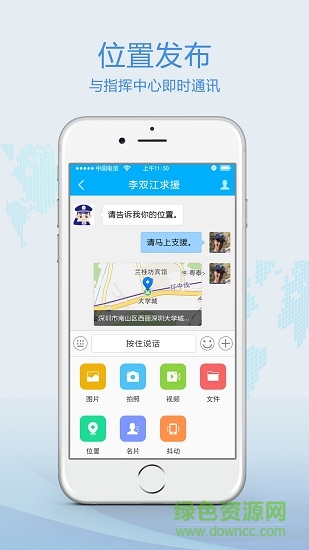 大東移動警務(wù)安卓版下載