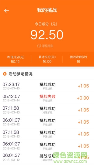 夢想打卡 夢想打卡app