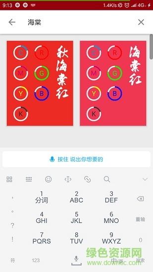 中國傳統(tǒng)色