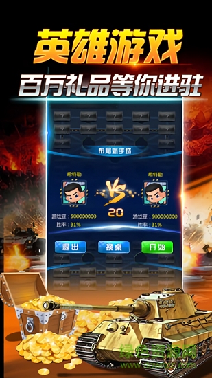 天天愛軍棋 v3.00.208 安卓版 1