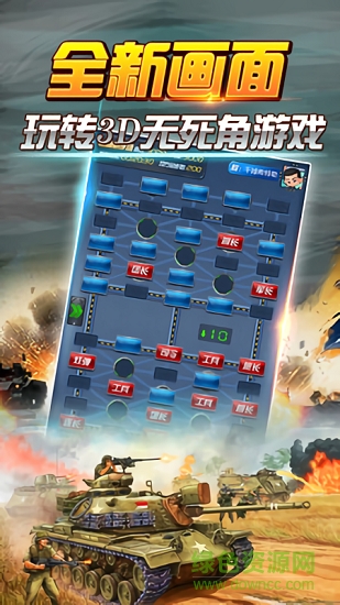 天天愛軍棋 v3.00.208 安卓版 2