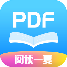 迅捷PDF閱讀器免費(fèi)版