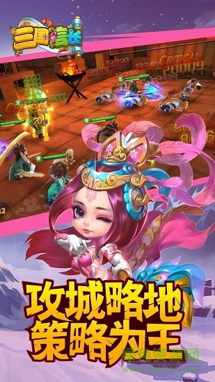 三國信長小米游戲 v1.0.2 安卓版 1