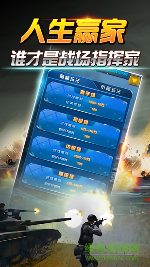 天天愛軍棋 天天愛軍棋游戲下載