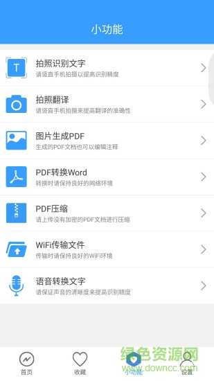 迅捷PDF閱讀器下載 迅捷PDF閱讀器