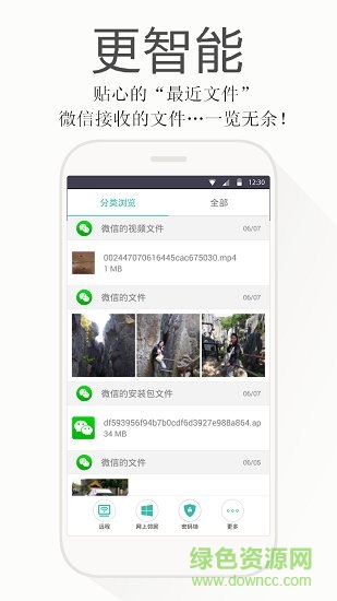 文件管家 v11.0.4 安卓版 0