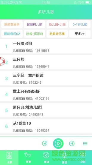 多聽兒歌手機(jī)版 v1.10 安卓版 0