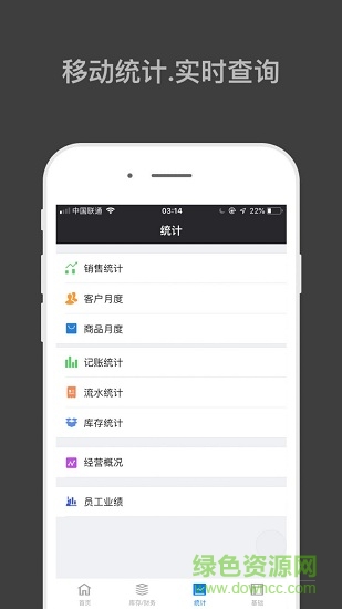 哈凡進(jìn)銷(xiāo)存 v1.6.7 安卓版 3
