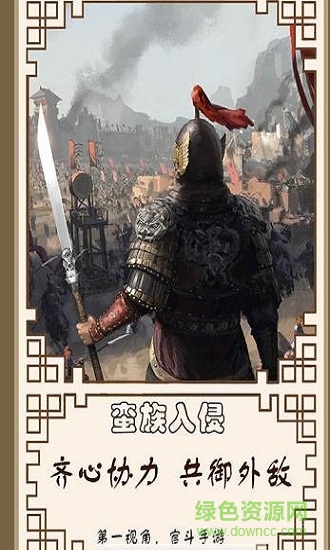 封侯之路手游 v1.0 安卓版 1