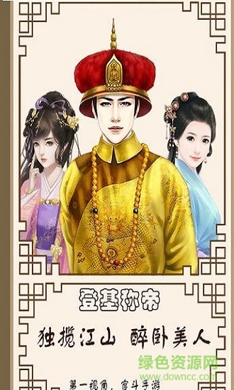 封侯之路 封侯之路手游下載