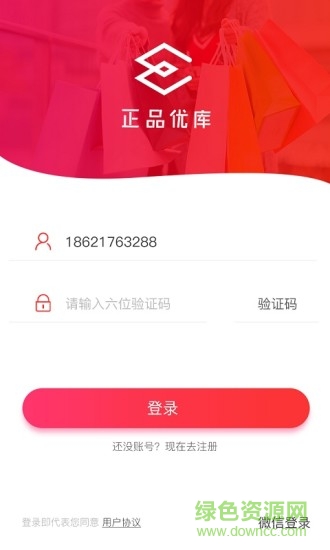 正品優(yōu)庫 v1.0 安卓版 0