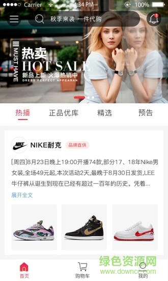 正品優(yōu)庫 v1.0 安卓版 1