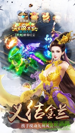 獨(dú)步驚仙手游 v8.6.5 安卓官方版 0