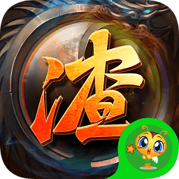 復(fù)古渣渣輝變態(tài)版公益服