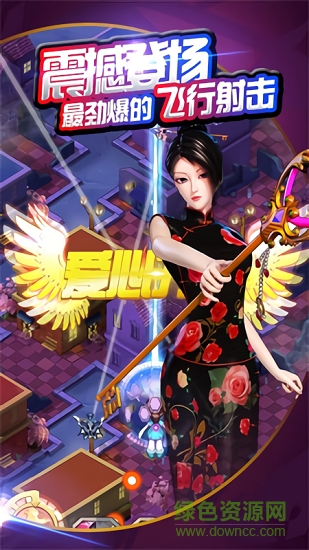 雷霆戰(zhàn)機(jī)葉羅麗 v1.10 安卓版 1