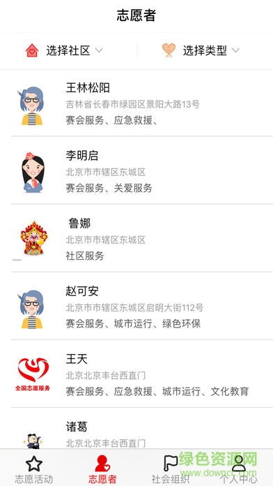 三社聯(lián)動平臺 v0.2.3 安卓版 1