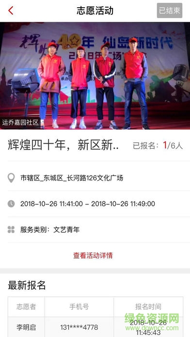 三社聯(lián)動平臺app