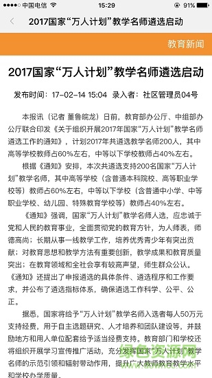 吉教 吉教app下载