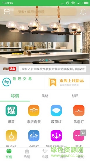 采購商城 v2.0.1 安卓版 0