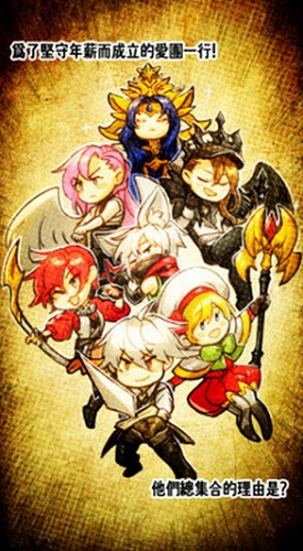 年薪守護(hù)者手游 v1.6.1 安卓版 0