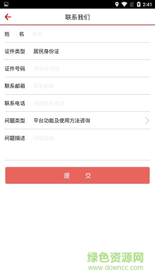 中國(guó)石油校園招聘 v1.0 安卓版 1
