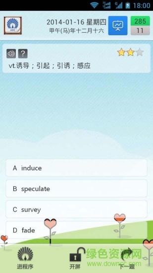 crashingenglish開屏英語單詞app v2.1.4 安卓版 0